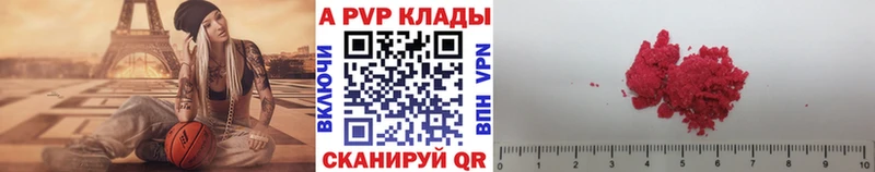 Alpha PVP крисы CK Курчатов