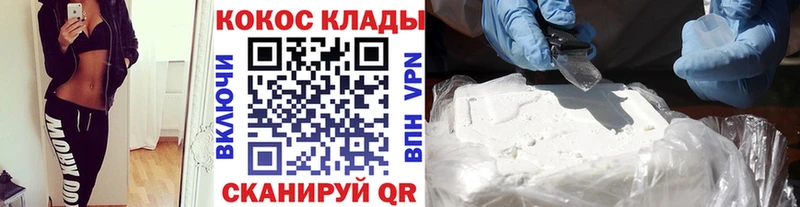 магазин продажи наркотиков  Курчатов  Cocaine Columbia 