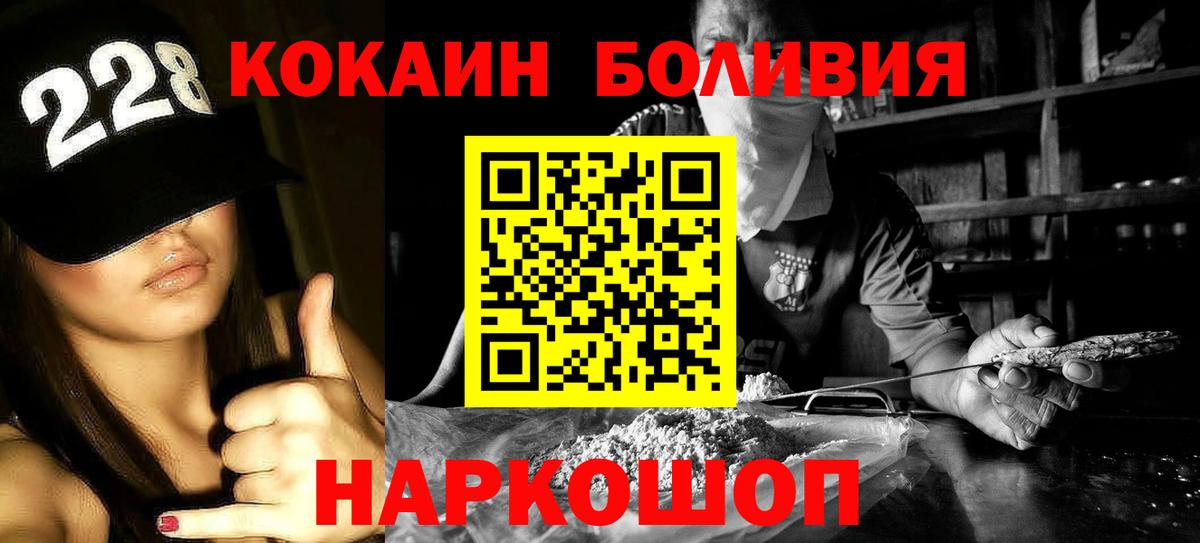 КОКАИН 99%  Кокаин  Курчатов  Вход с VPN  КОКАИН Колумбийский 