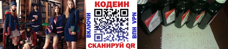 Кодеин напиток Lean (лин)  hydra ссылки  Курчатов 