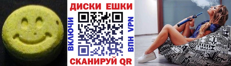 Ecstasy 280 MDMA  Курчатов 