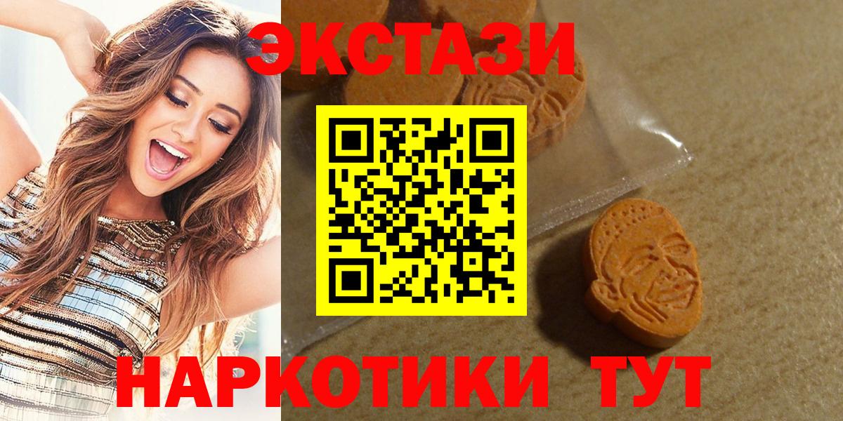 Ecstasy 280мг Курчатов