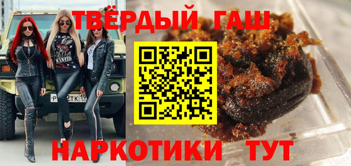 Курчатов  где можно купить наркотик  ГАШИШ хэш  Гашиш  Вход с VPN  ГАШИШ Ice-O-Lator 