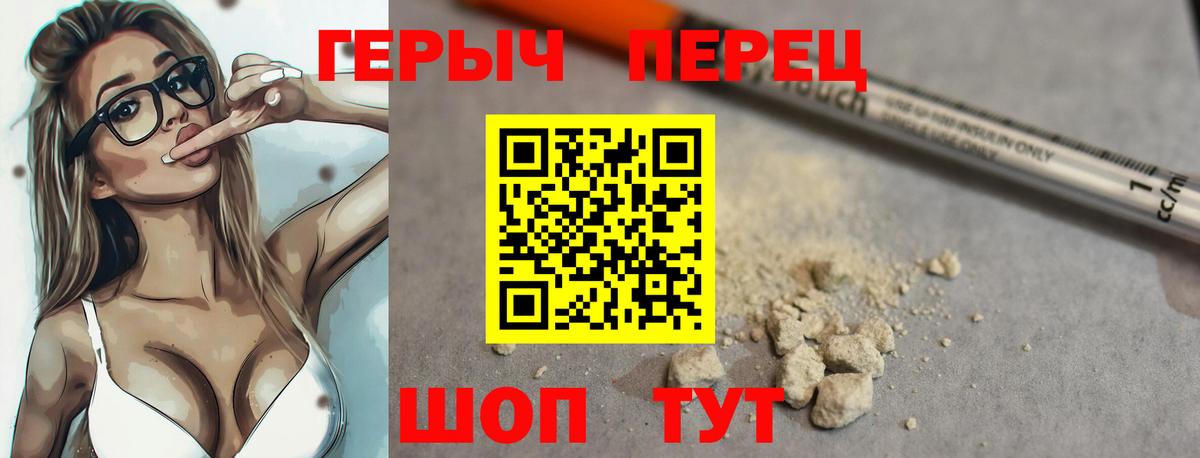 ГЕРОИН герыч  Вход с VPN  ГЕРОИН  Курчатов 
