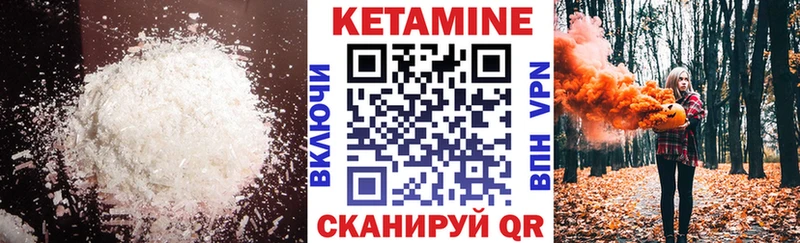Кетамин ketamine  Курчатов 