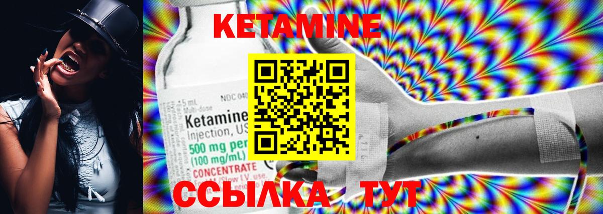 Кетамин VHQ  Вход с VPN  Курчатов 