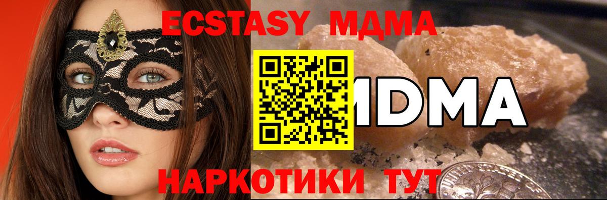 МДМА VHQ Курчатов