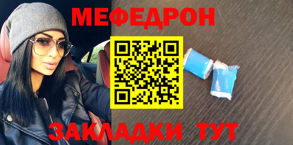 Курчатов  Меф  Вход с VPN  МЕФ VHQ  Меф mephedrone 