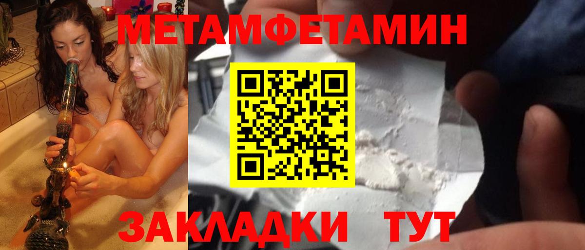 МЕТАМФЕТАМИН винт  Вход с VPN  Курчатов  МЕТАМФЕТАМИН винт 