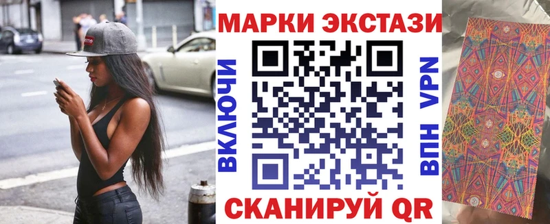 Наркотические марки 1500мкг  Курчатов 