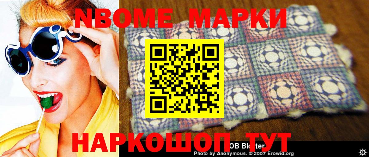 Курчатов  Наркотические марки 1,8мг  Вход с VPN  Наркотические марки  Наркотические марки 1,8мг 