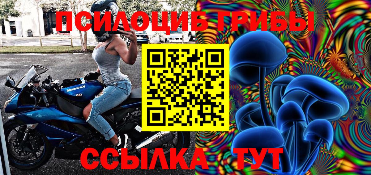 Псилоцибиновые грибы ЛСД  Вход с VPN  Курчатов 