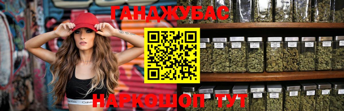 Канабис сатива Курчатов